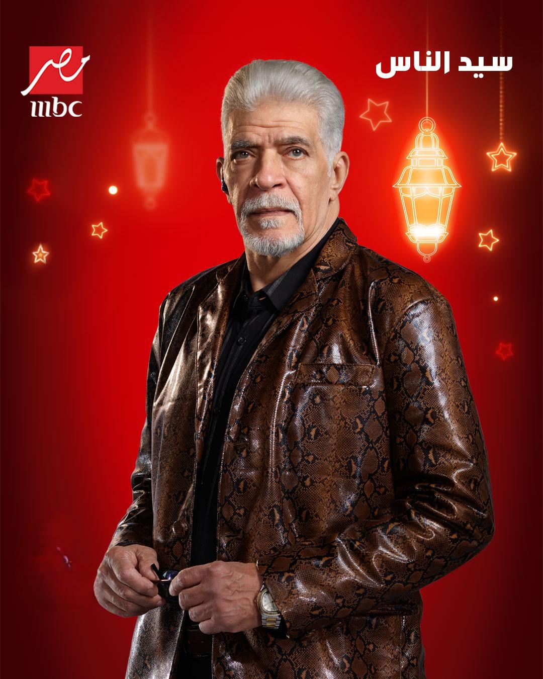 <strong>مسلسل سيد الناس</strong>