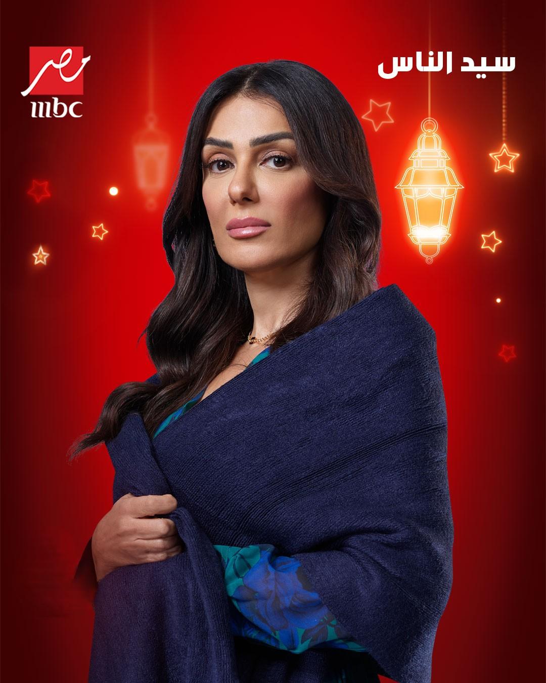 <strong>مسلسل سيد الناس</strong>