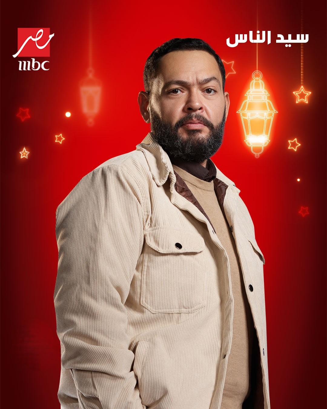 <strong>مسلسل سيد الناس</strong>