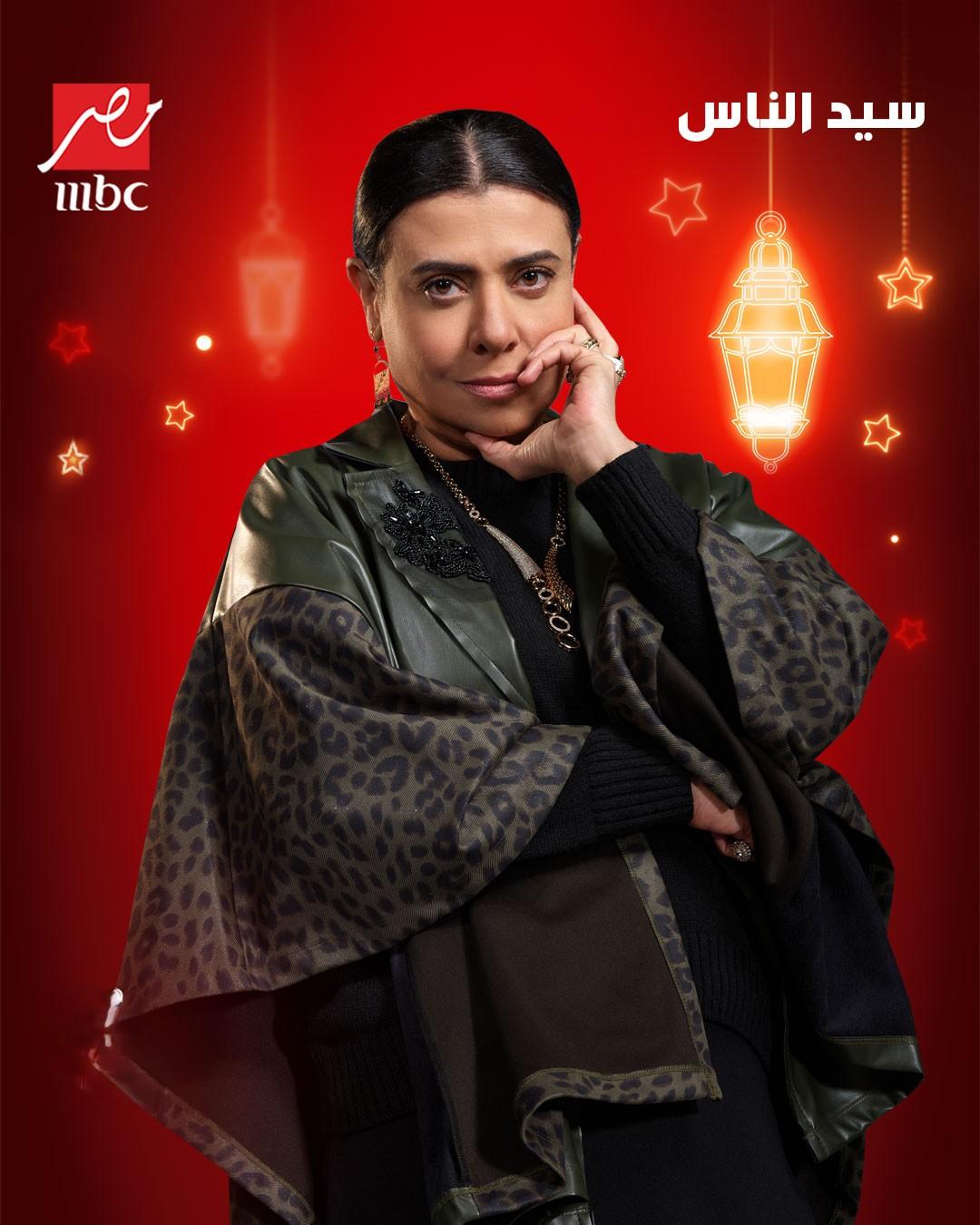 <strong>مسلسل سيد الناس</strong>