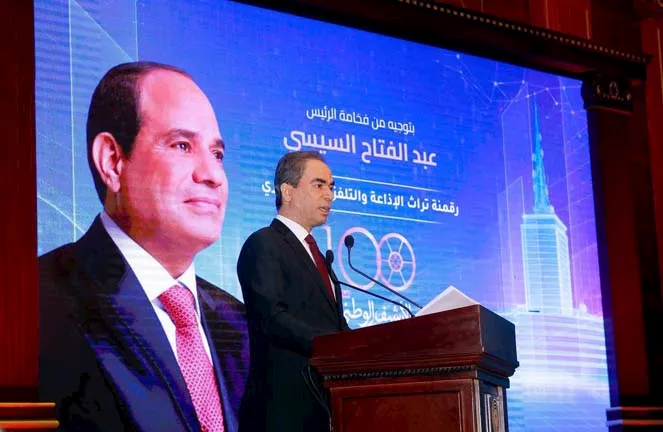 <strong>مؤتمر مشروع رقمنة تراث ماسبيرو</strong>