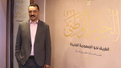 محمد رزق: جلسات الحوار الوطني تمثل نقطة تحول نحو أهداف الجمهورية الجديدة