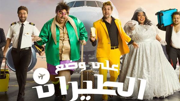 بوستر مسرحية على