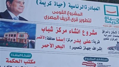أهالى قرية الأبعادية: الرئيس السيسى شرفنا بزيارته.. والقرية أصبحت نموذجية