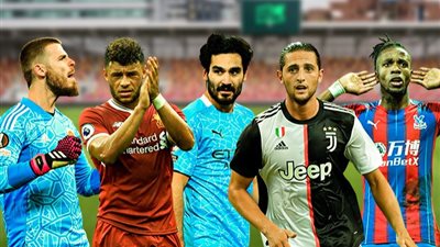 أفضل اللاعبين المتاحين مجاناَ في أوروبا