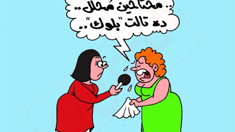 محتاجين مُحلل دا تالت بلوك