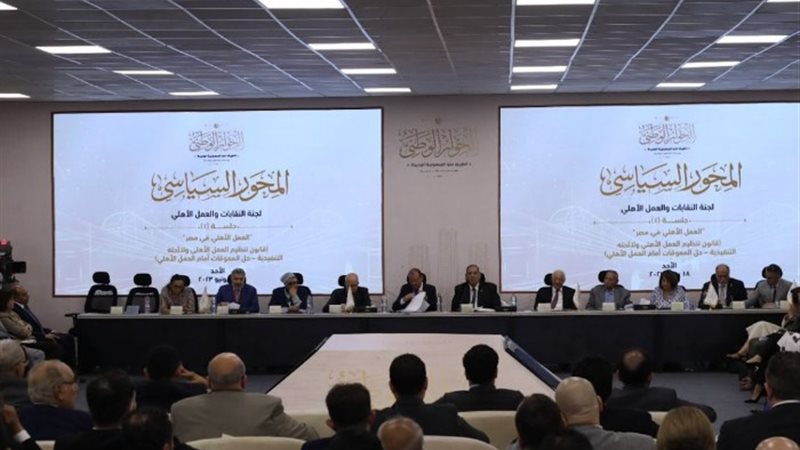 الحوار الوطني