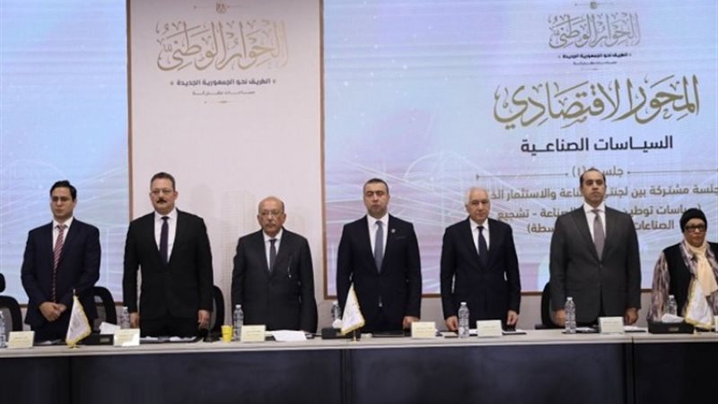 الحوار الوطني