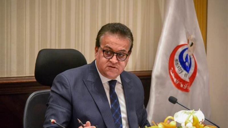 الدكتور خالد عبدالغفار وزير الصحة والسكان