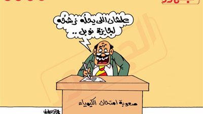 لازم تبقى نوبيل أو زويل علشان تحله