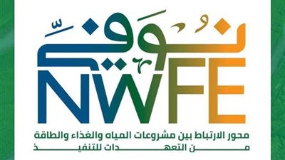 توقيع اتفاقيات الإغلاق المالي لـ4 مشروعات طاقة متجددة ببرنامج نوفى