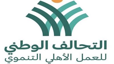 غدًا.. التحالف الوطني يطلق أكبر حملة لتوزيع لحوم الأضاحي