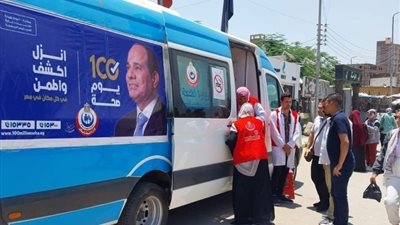 «الصحة»: تقديم 56 ألفًا و597 خدمة ضمن المبادرات الرئاسية في المحافظات
