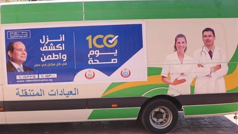حملة 100 يوم صحة