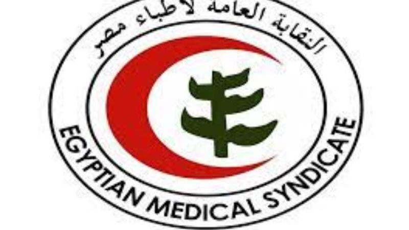 شعار نقابة الاطباء