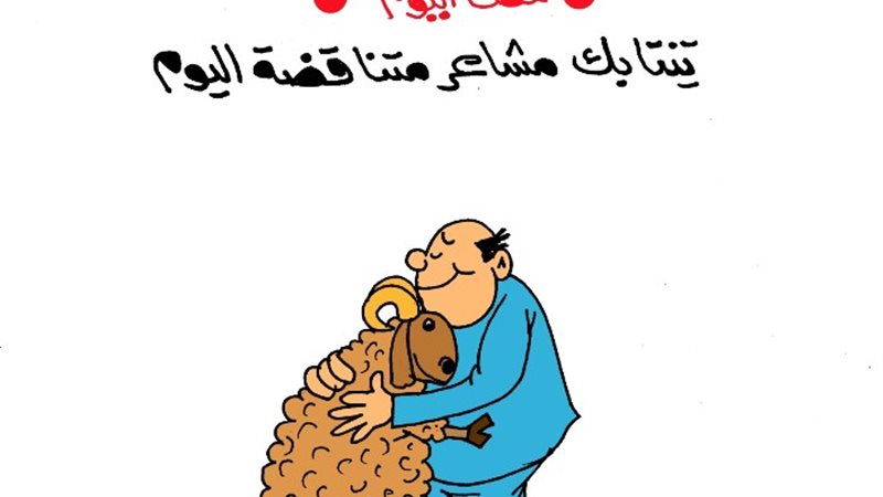 مشاعر عيد الأضحى