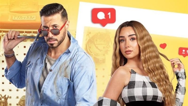 مسلسل سيب وأنا أسيب