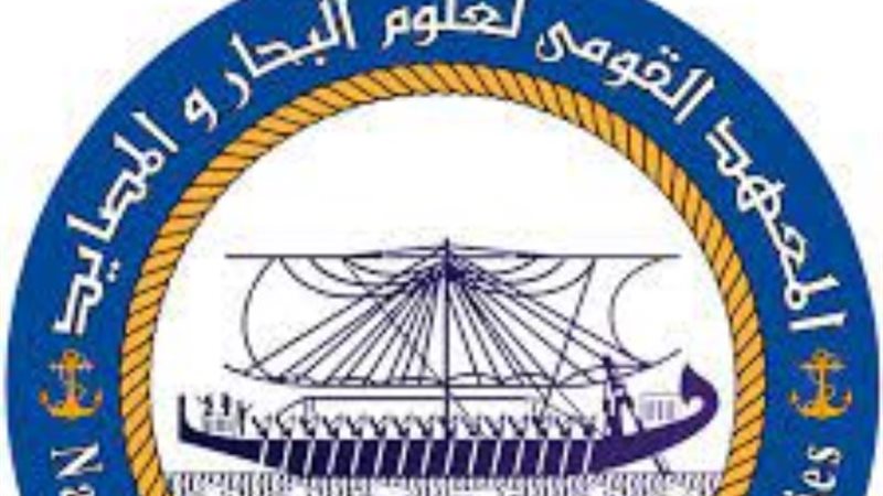 المعهد القومى لعلوم البحار والمصايد