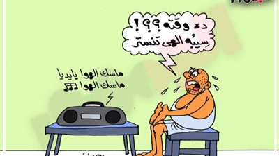 على طريقة «الجمهور».. حد يمسك الهوا بإيده في الحر ده !