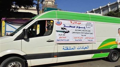 100 يوم صحة بالغربية تقدم 98 ألفا و157 خدمة طبية للمواطنين