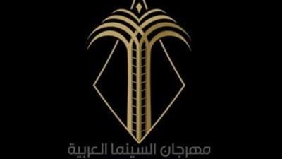 تأجيل مهرجان السينما العربية إلى سبتمبر المقبل