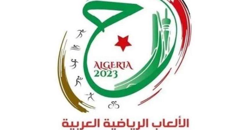 دورة الألعاب الرياضية العربية