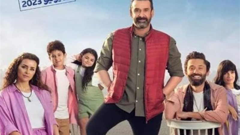 بوستر فيلم بيت الروبي