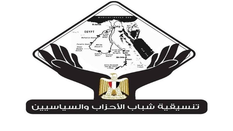 تنسيقية شباب الأحزاب والسياسيين