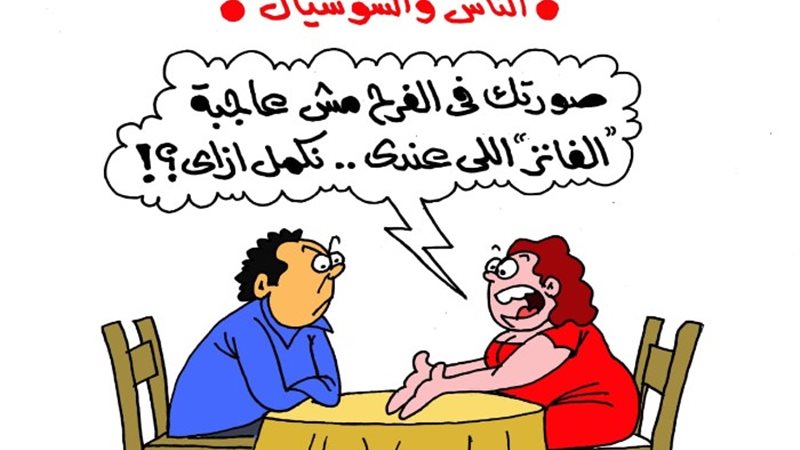 كاريكاتير الجمهور