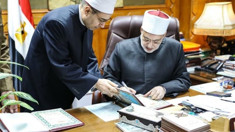 الأزهر الشريف