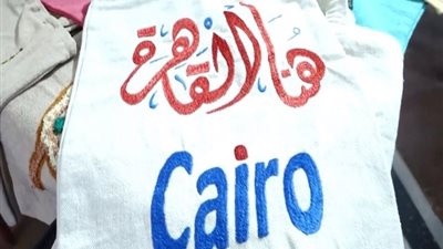 جامعة القاهرة تنظم معرضًا للحرف اليدوية والتراثية