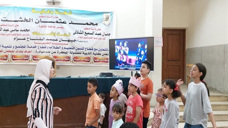 مبادرة اعرف بلدك للطفل المصري