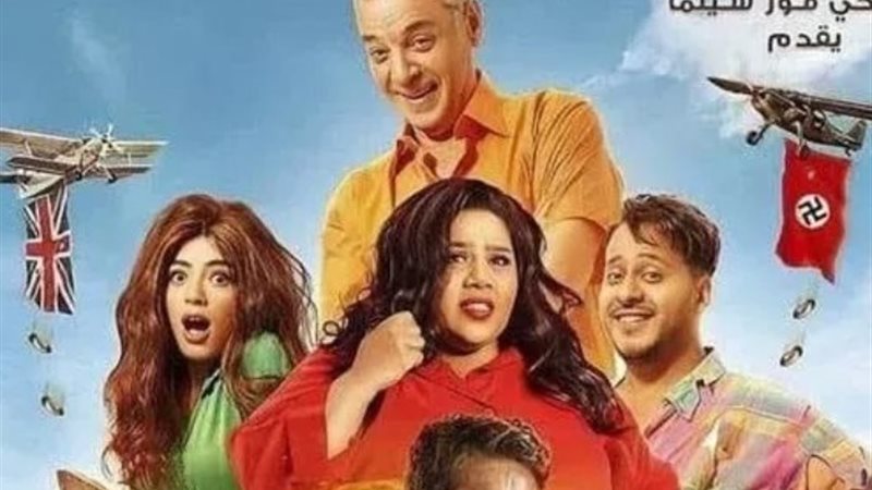 بوستر فيلم مطرح مطروح