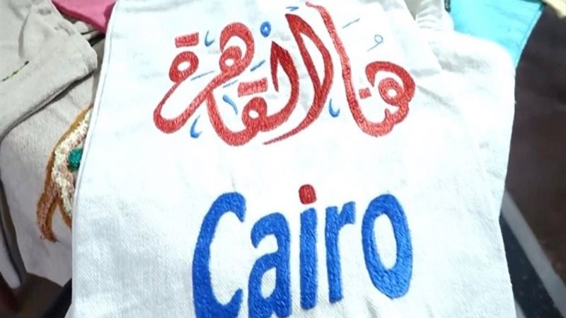 معرض جامعة القاهرة للحرف اليدوية والتراثية