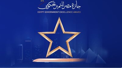 جائزة مصر للتميز الحكومي تعلن الإطار الزمني لأنشطة الجائزة 2023-2024