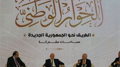 ممثل المصريين الأحرار في الحوار الوطني: ندعم لامركزية القرارات