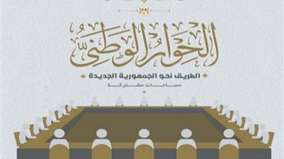 محمد عثمان: 80% من المواطنين يتعاملون مع المحليات.. واللامركزية هي أساس نجاحها
