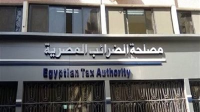 «الضرائب» توجه رسالة للملاك بشأن إيرادات الثروة العقارية