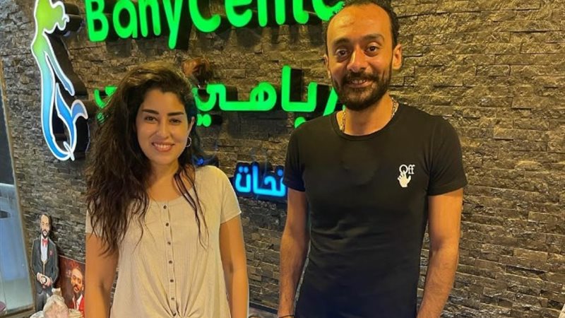 أيتن عامر وباهي هاني