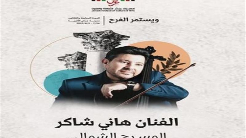 هاني شاكر