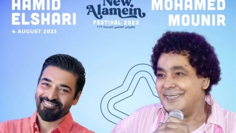 محمد منير وحميد الشاعري