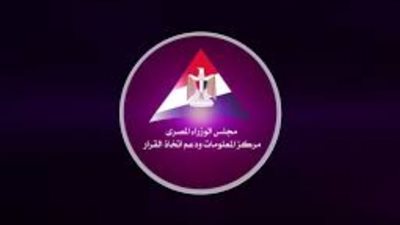 بخيارات مبتكرة.. معلومات الوزراء يطلق إصدارًا جديدًا من موقعه الإلكتروني