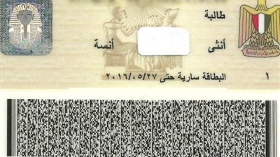 لمن يريد تعديل بيانات الحالة الاجتماعية بالبطاقة الشخصية.. اعرف الطريقة