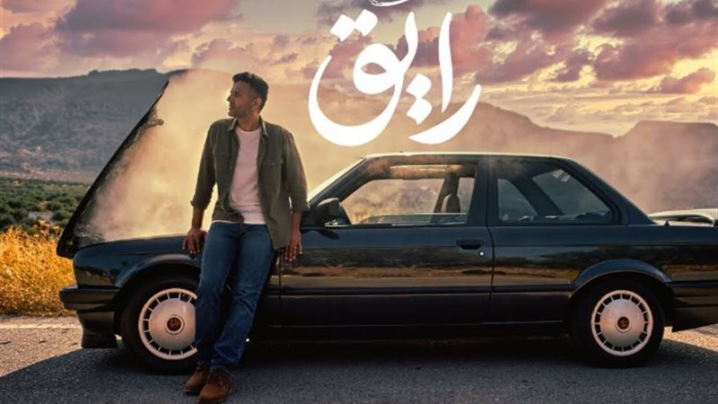 البوم رايق