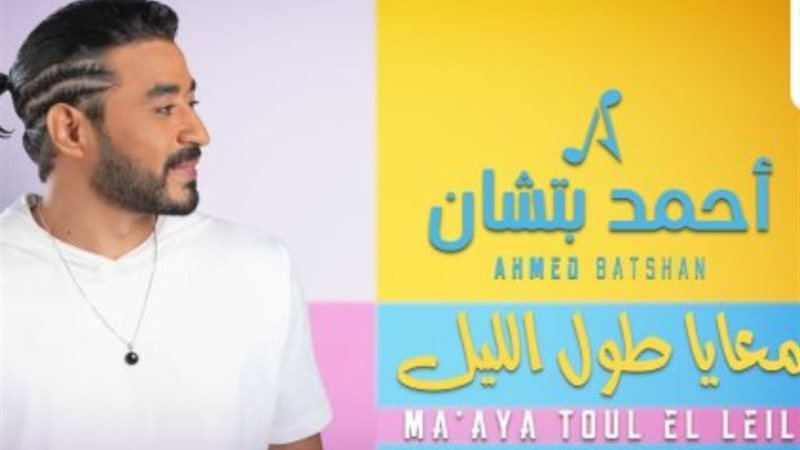 احمد بتشان