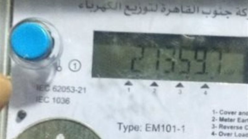 عداد مياه