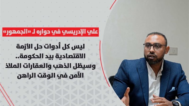 الدكتور علي الإدريسي