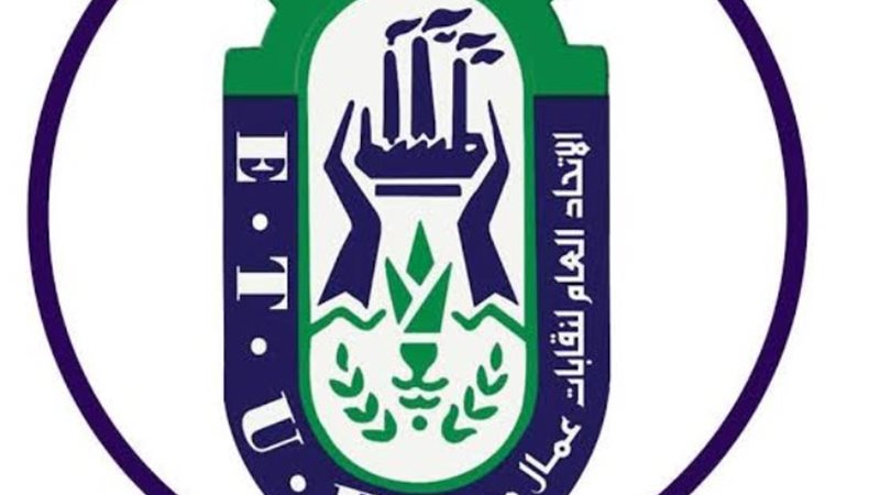 الاتحاد المصري للنقابات العمالية