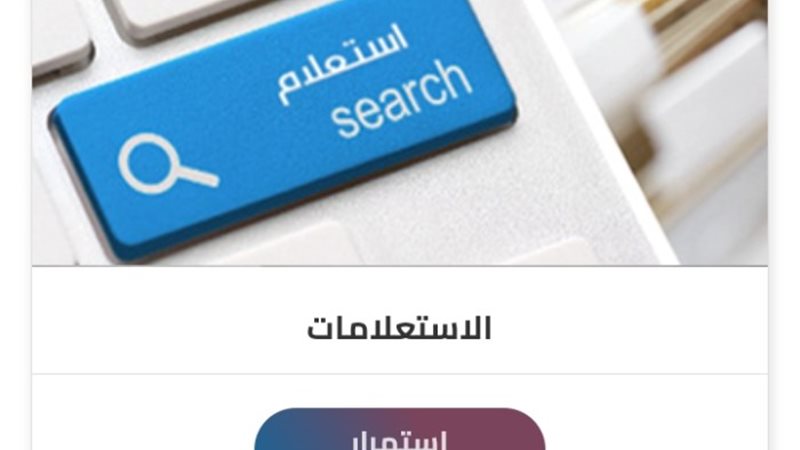 من موقع النيابة العامة