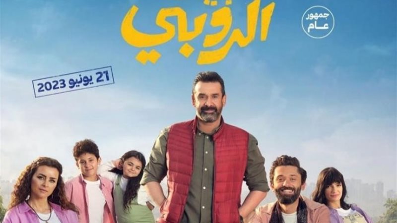 فيلم بيت الروبي